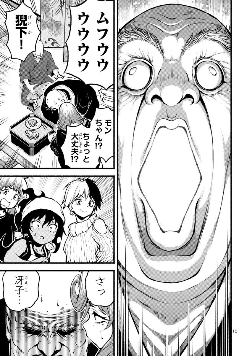 Page 15