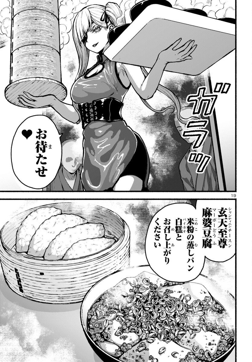 Page 19