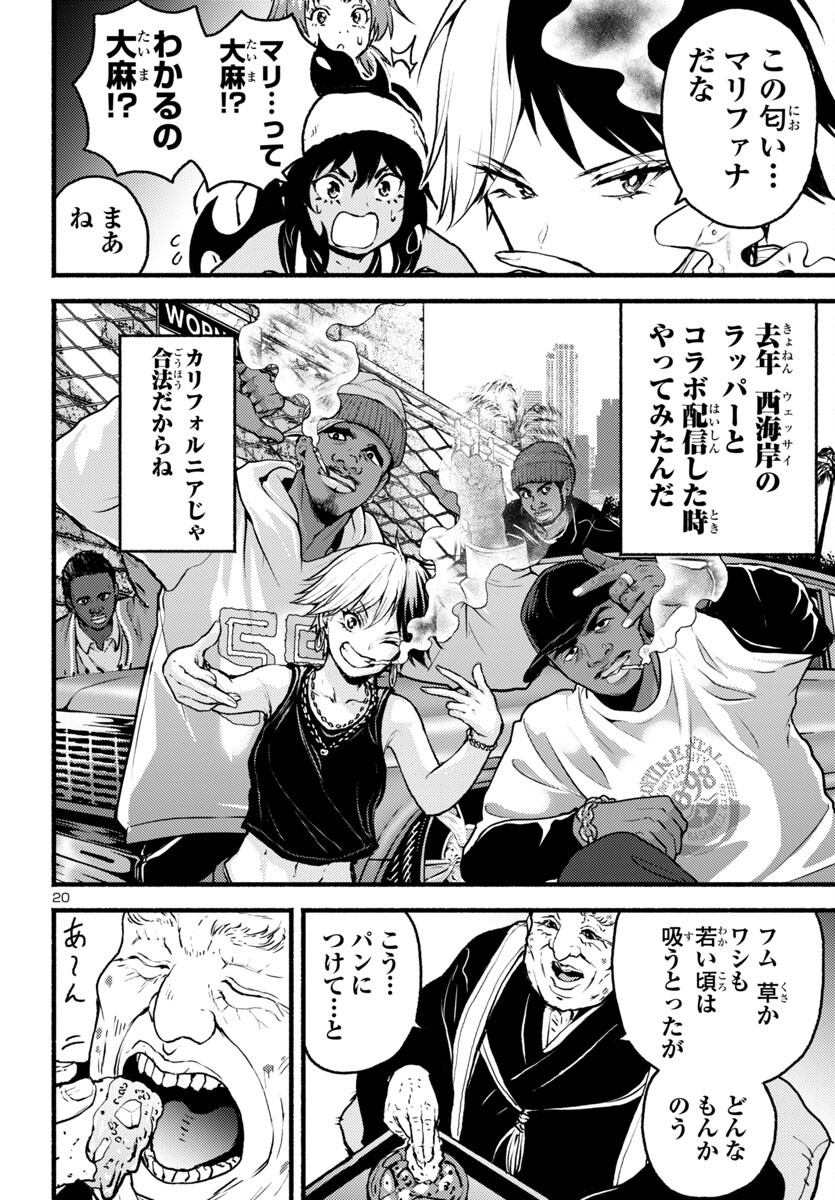 Page 20