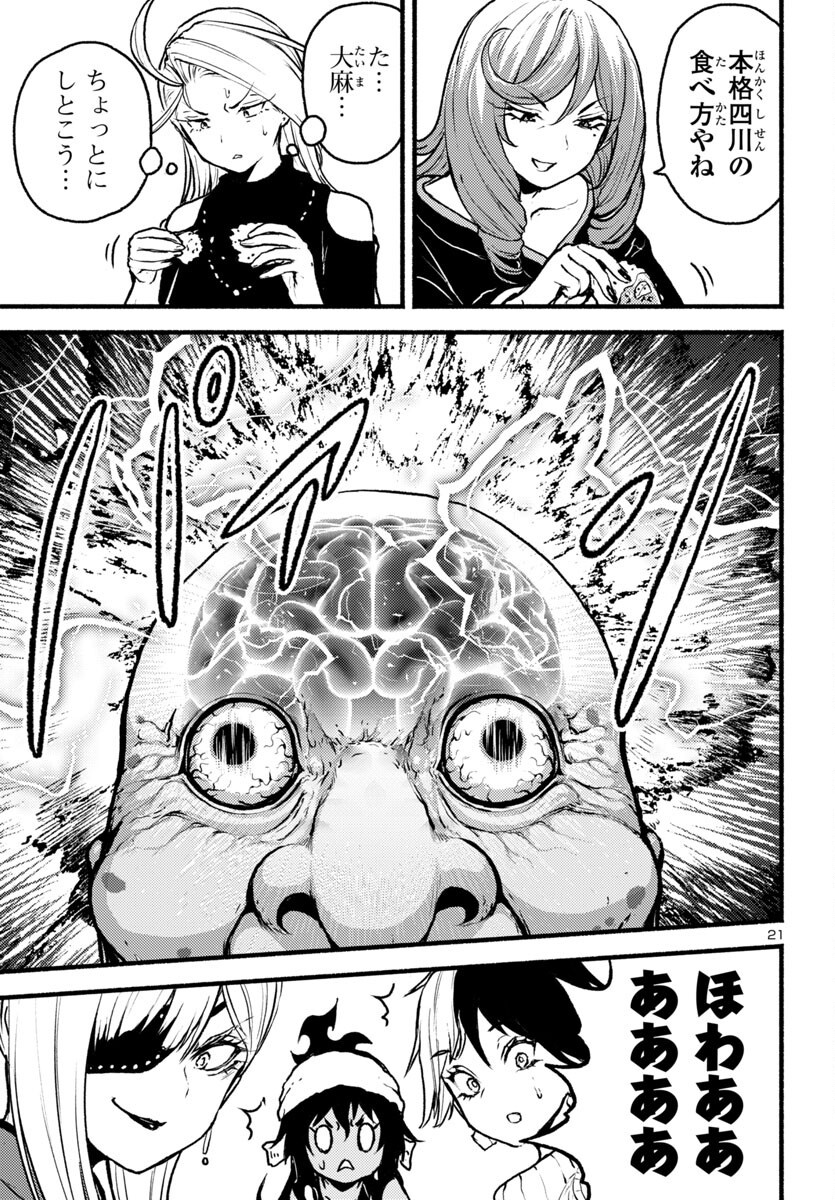 Page 21
