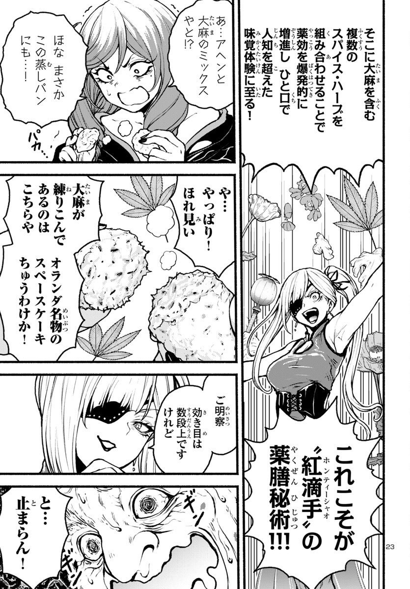 Page 23