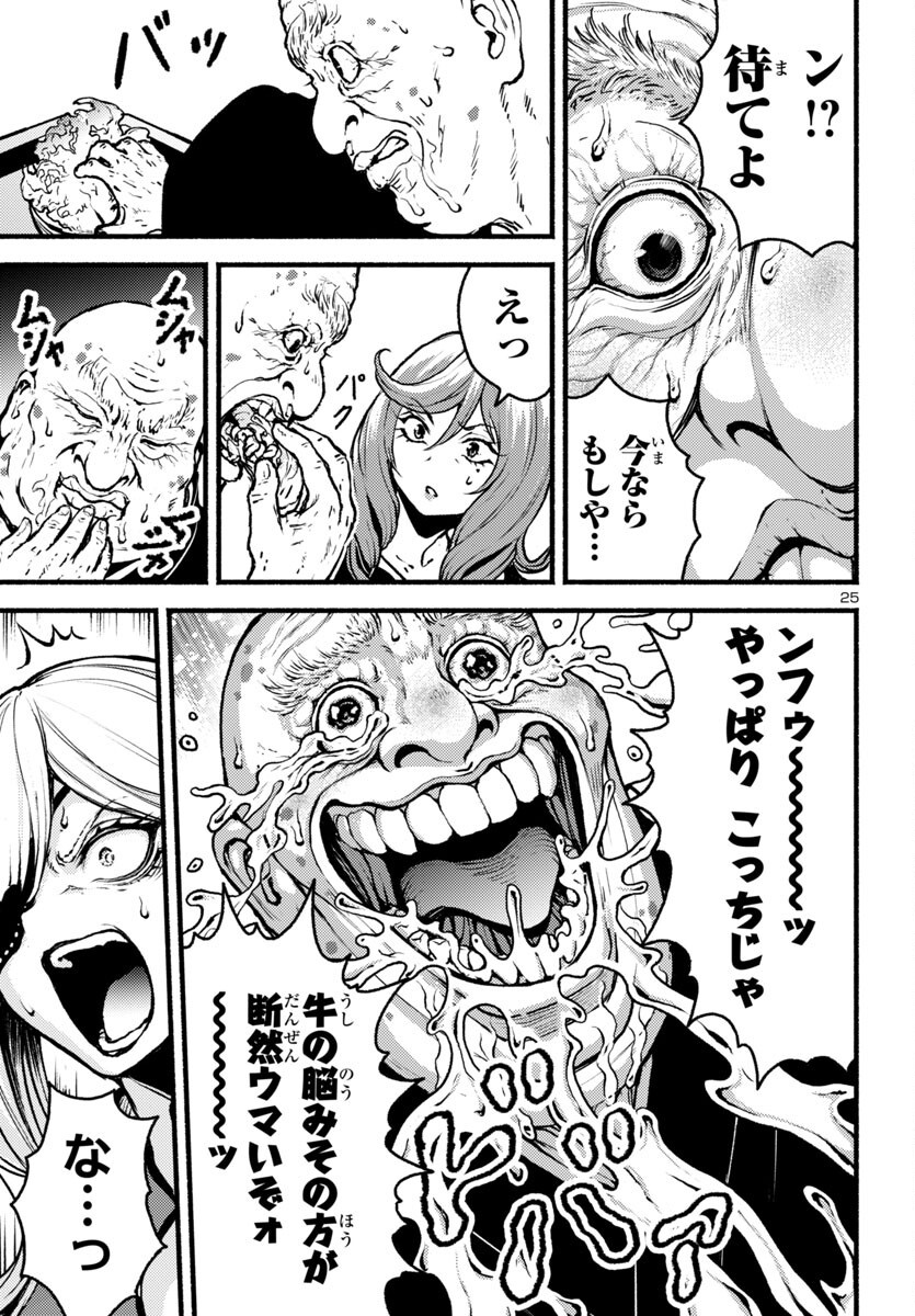 Page 25