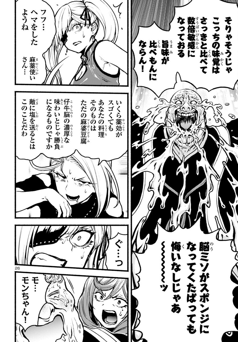 Page 26