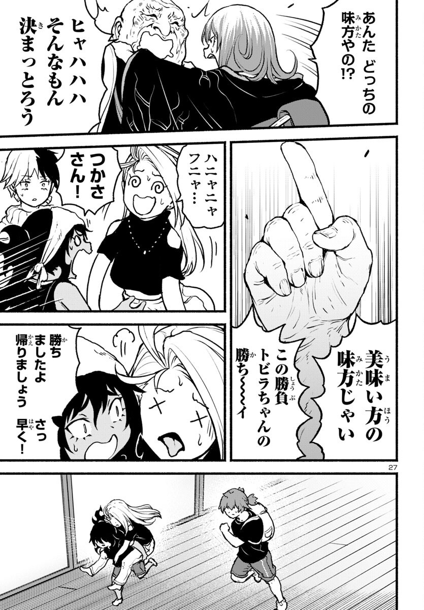 Page 27