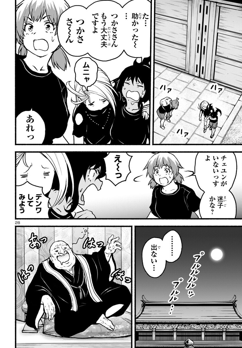 Page 28