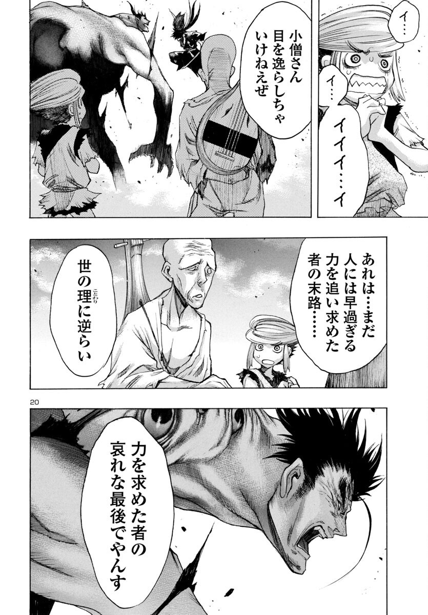 Page 20