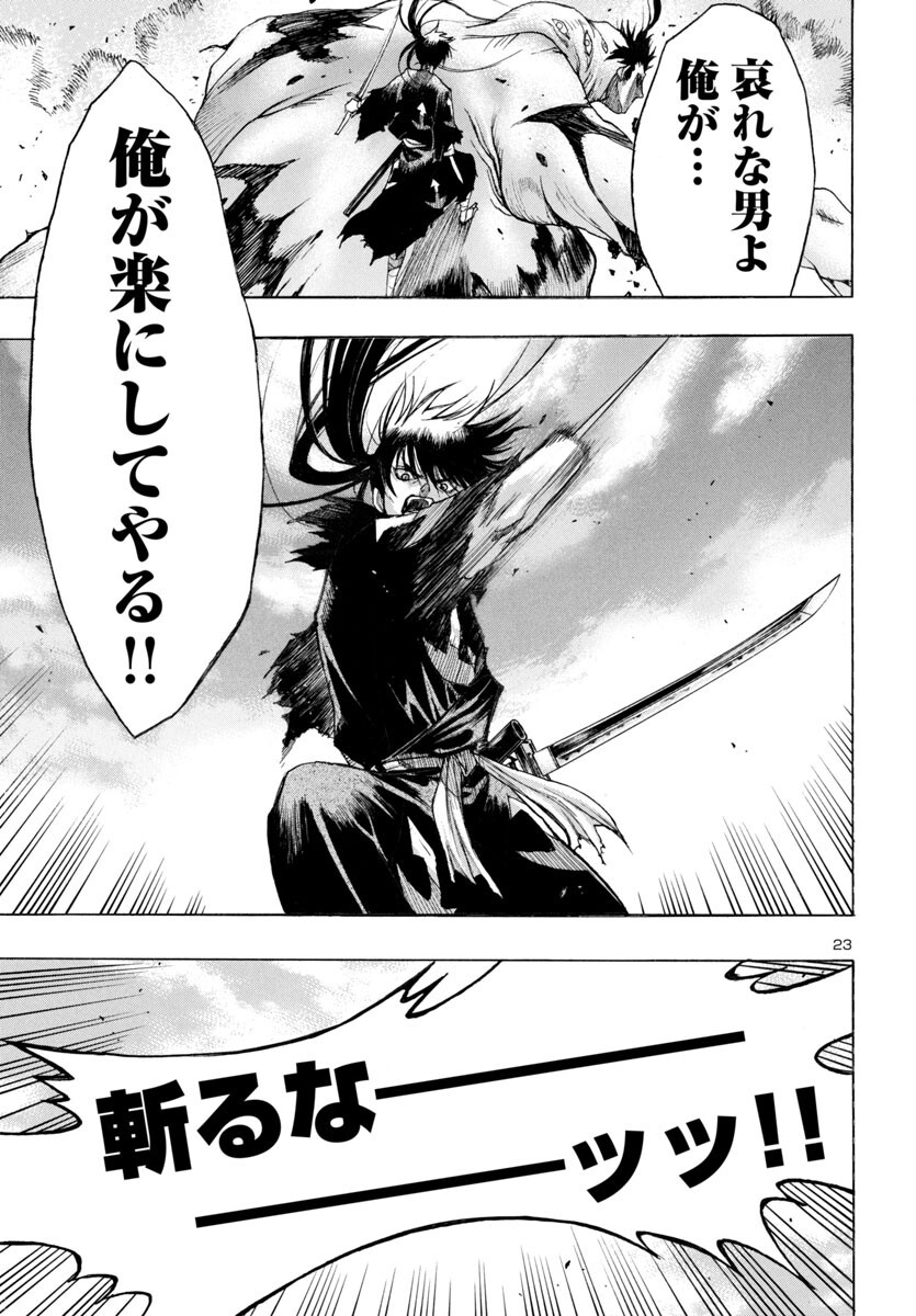 Page 23