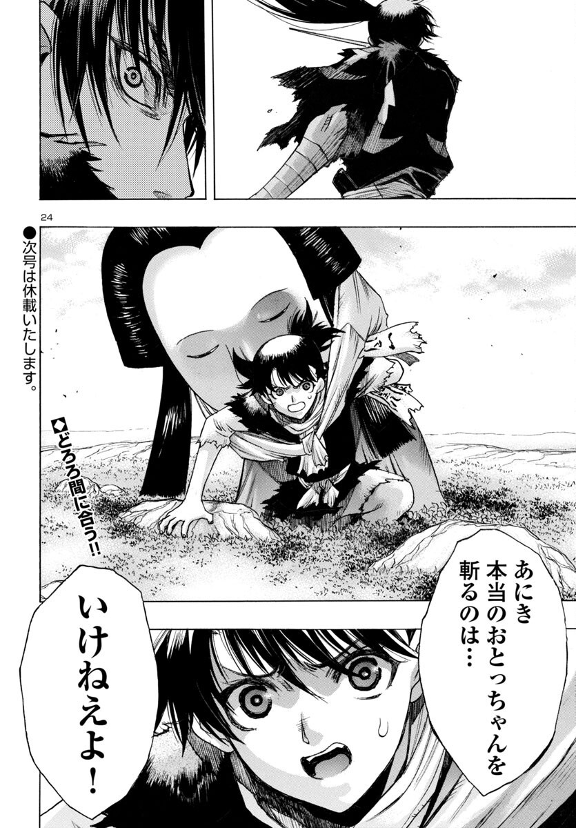 Page 24