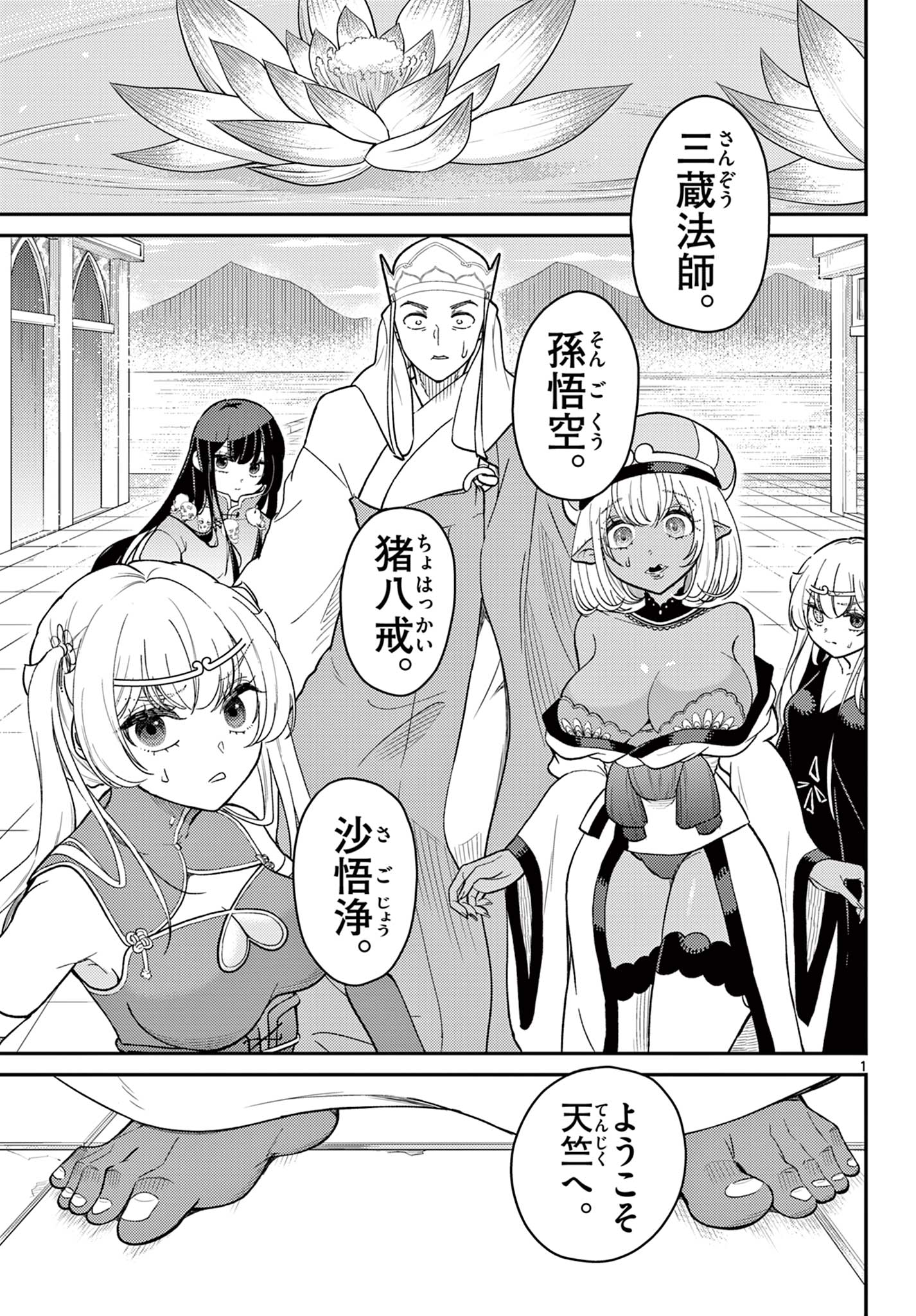 Page 1