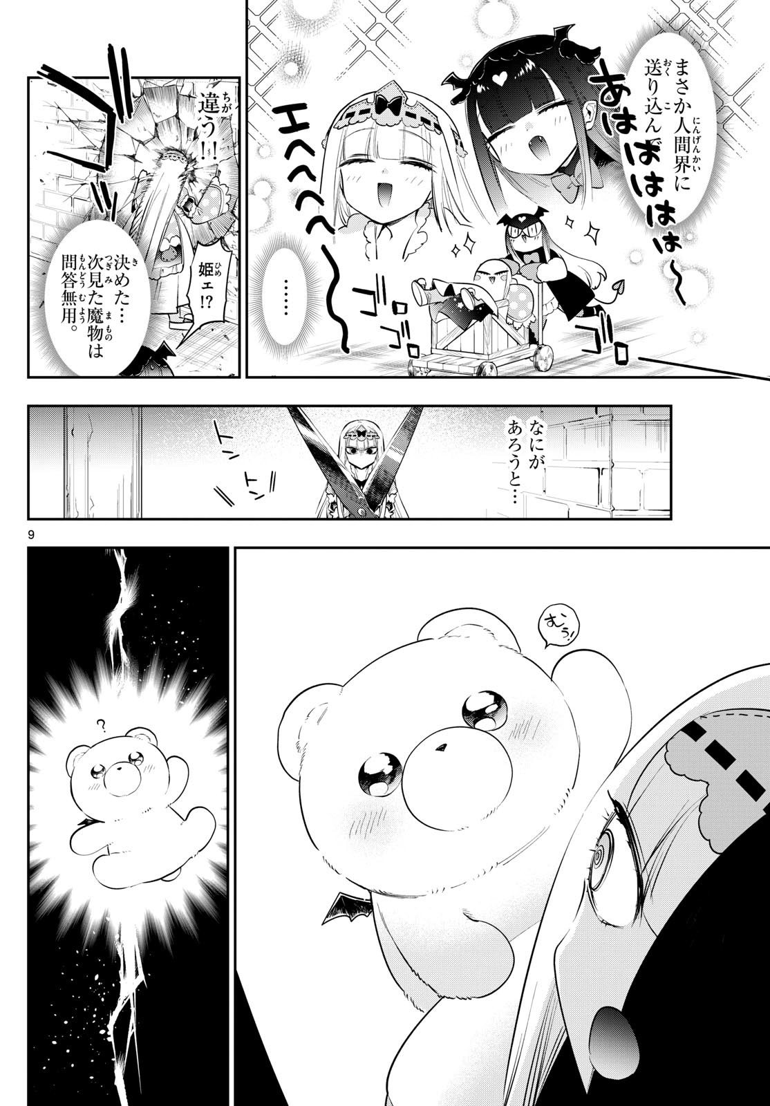 Page 9