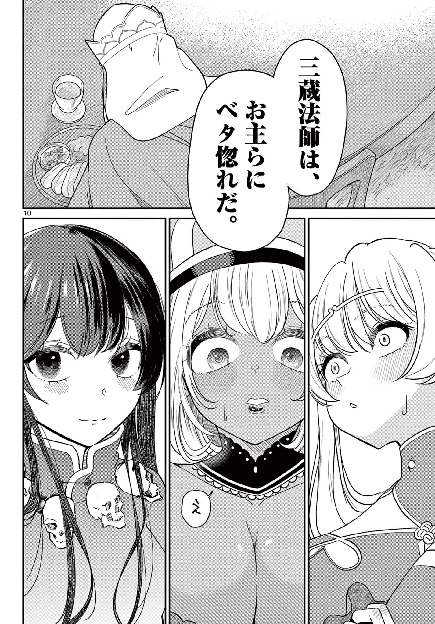 Page 10