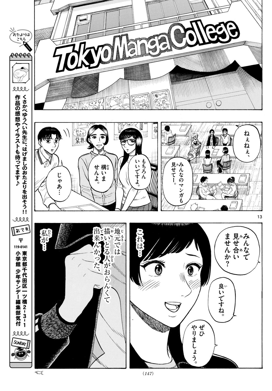 Page 13