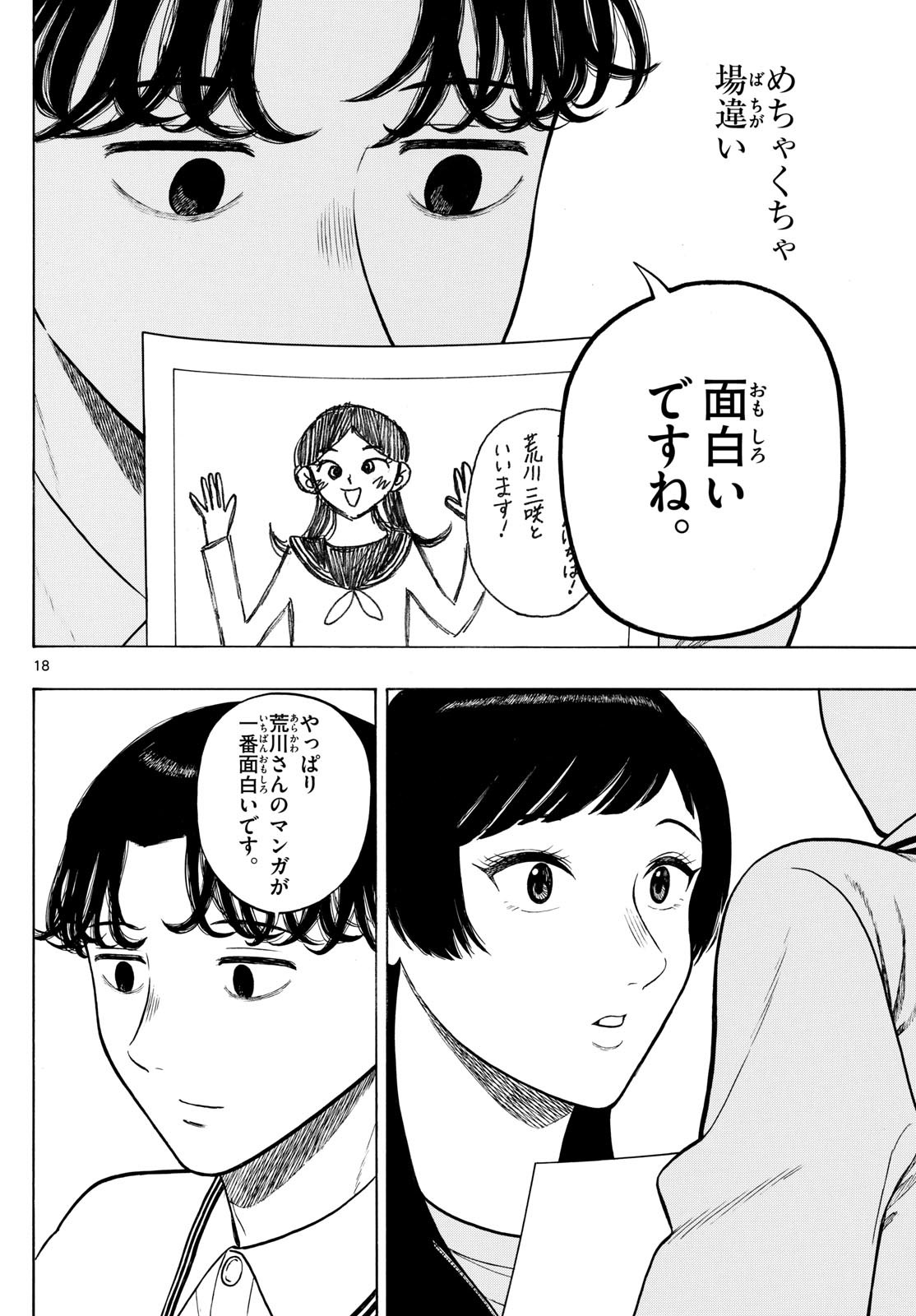 Page 18