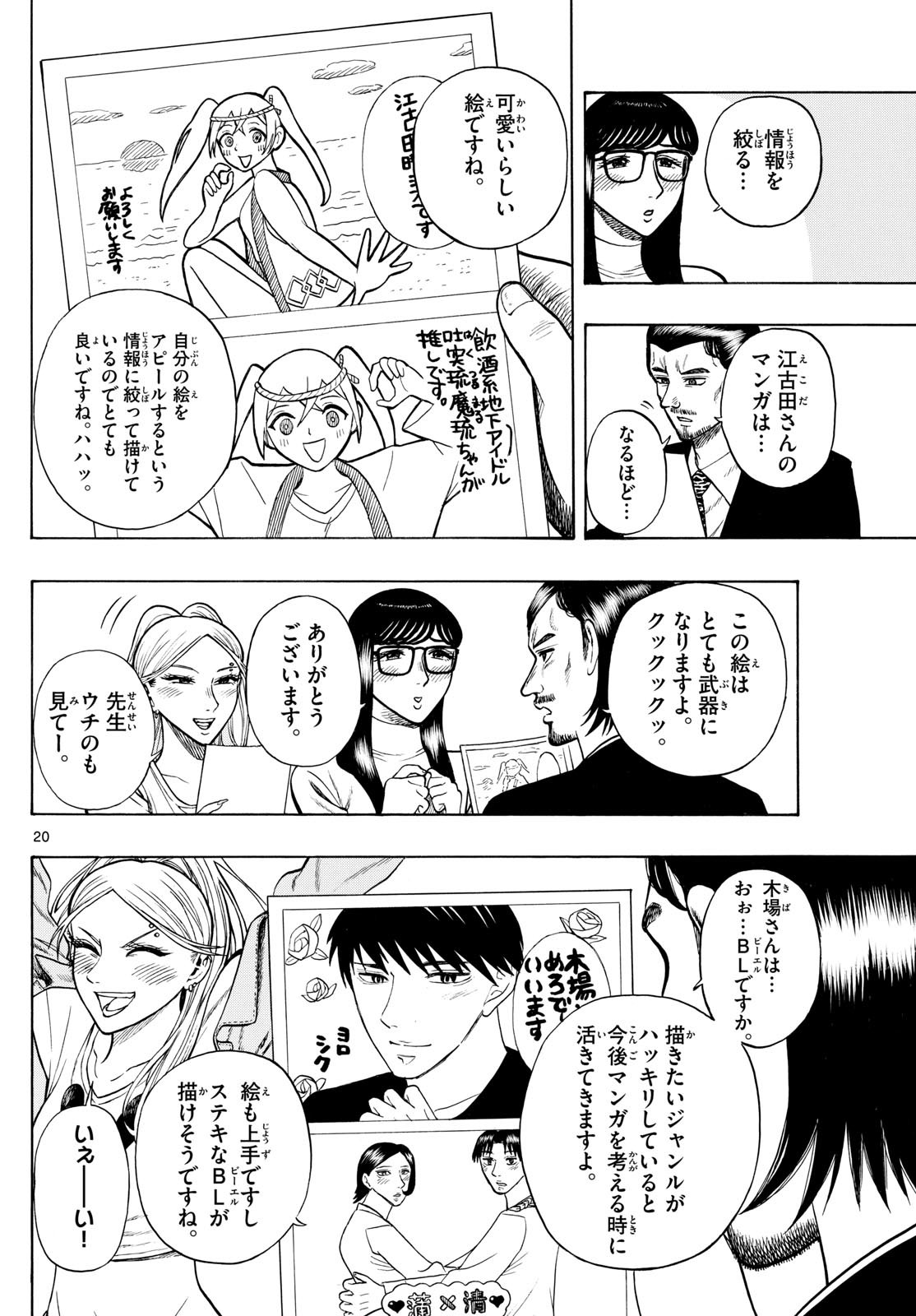 Page 20