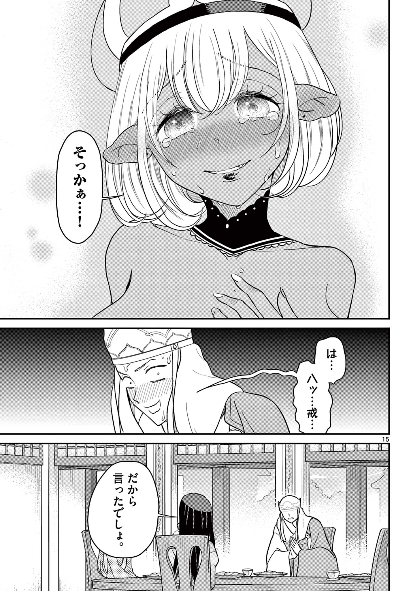 Page 15