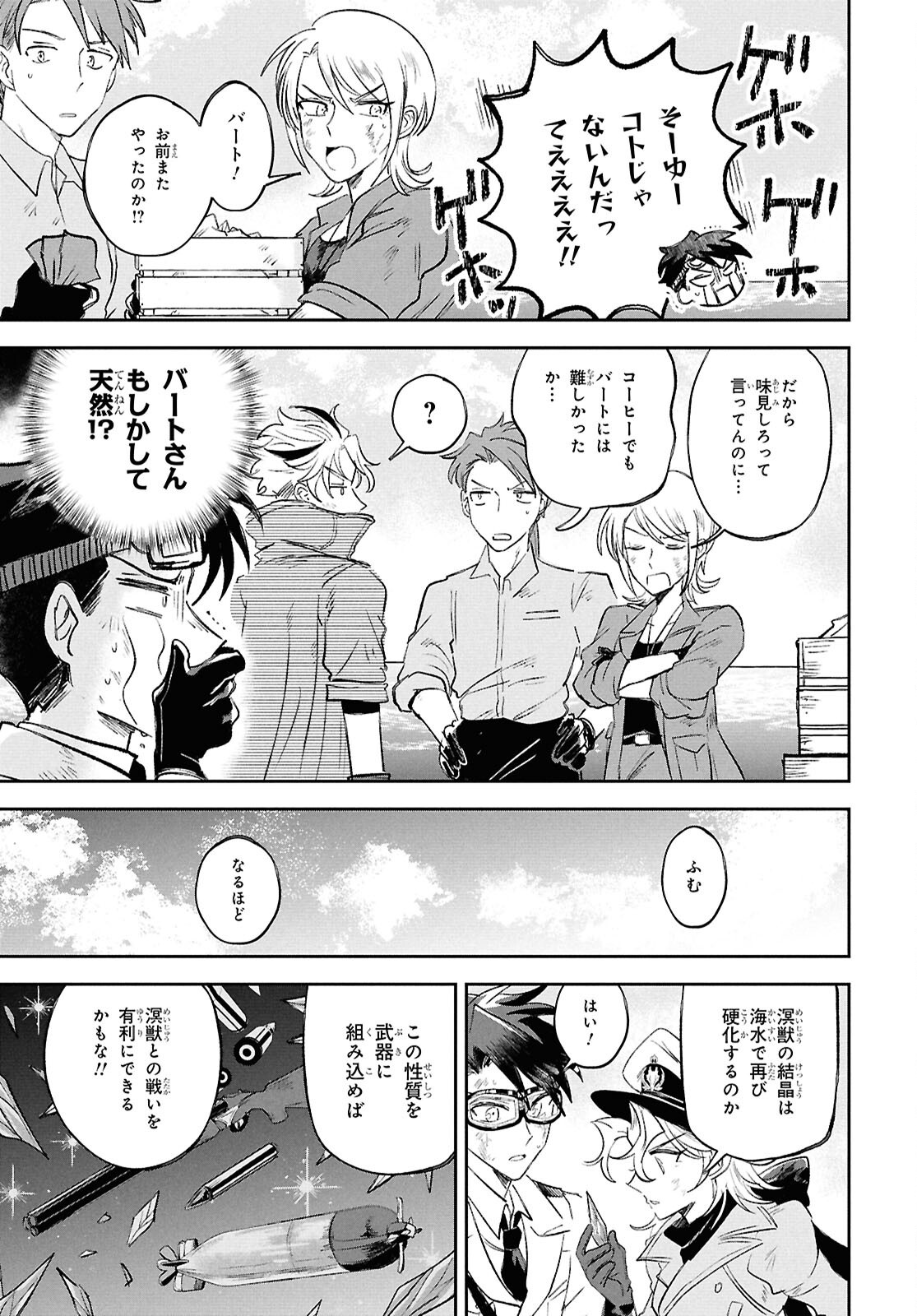 Page 33