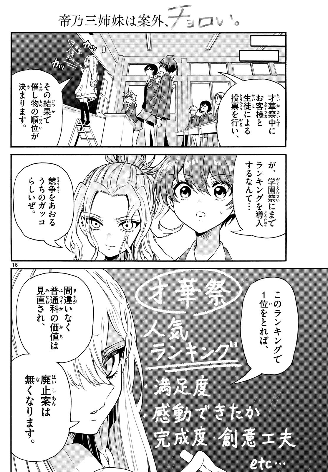 Page 16