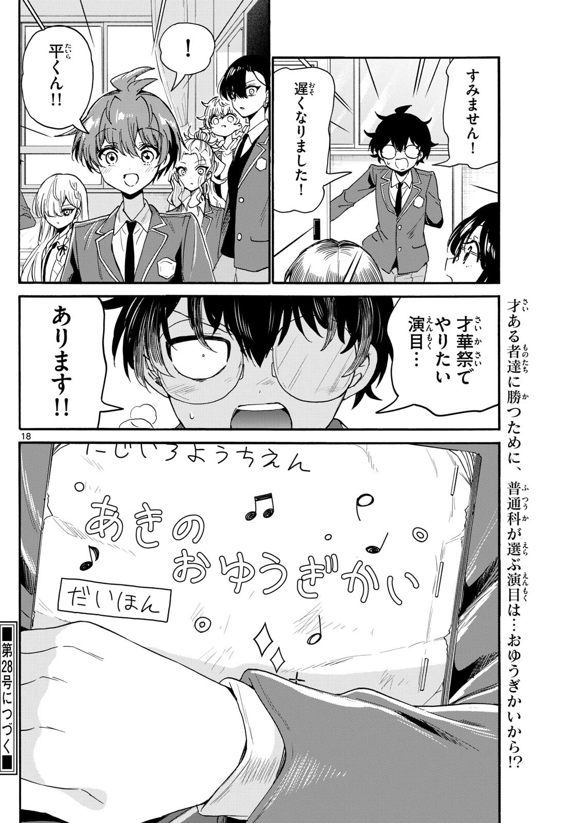 Page 18