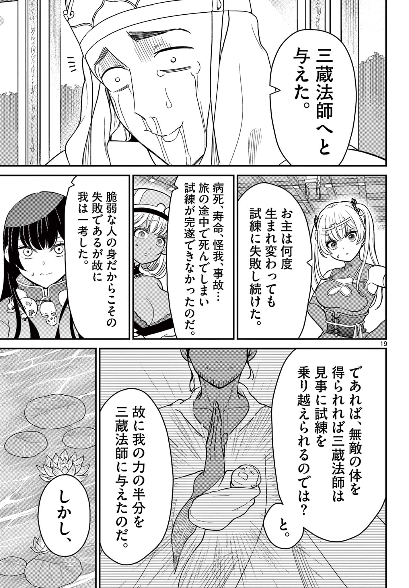 Page 19