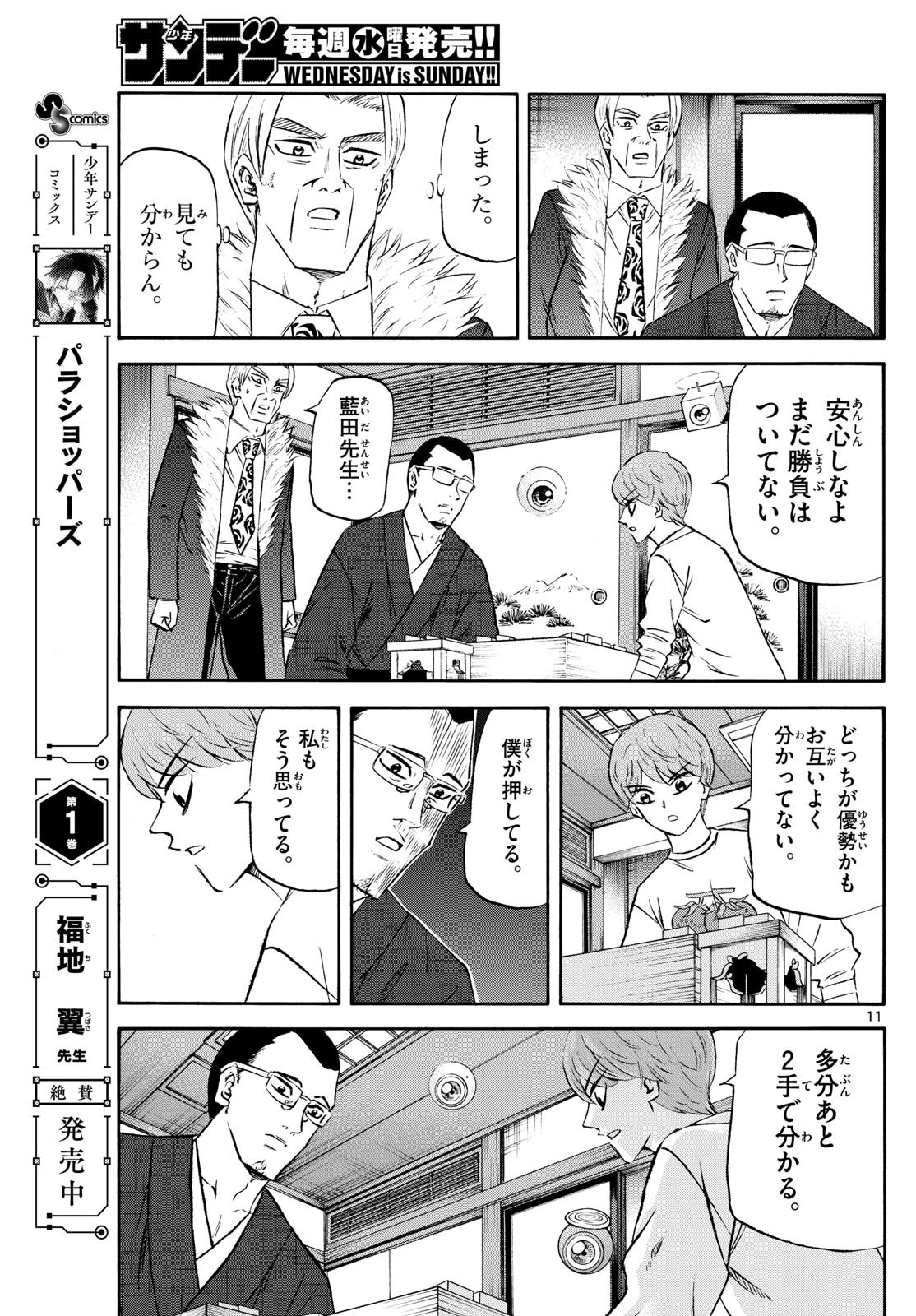 Page 11