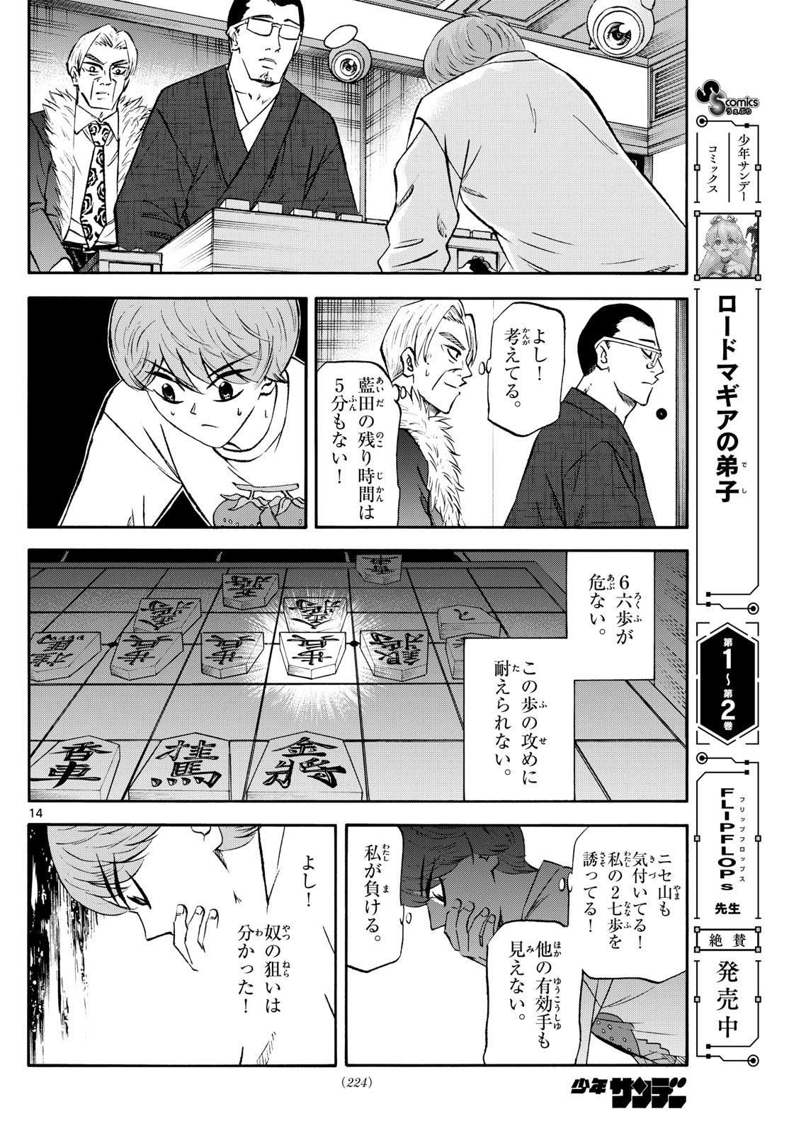 Page 14