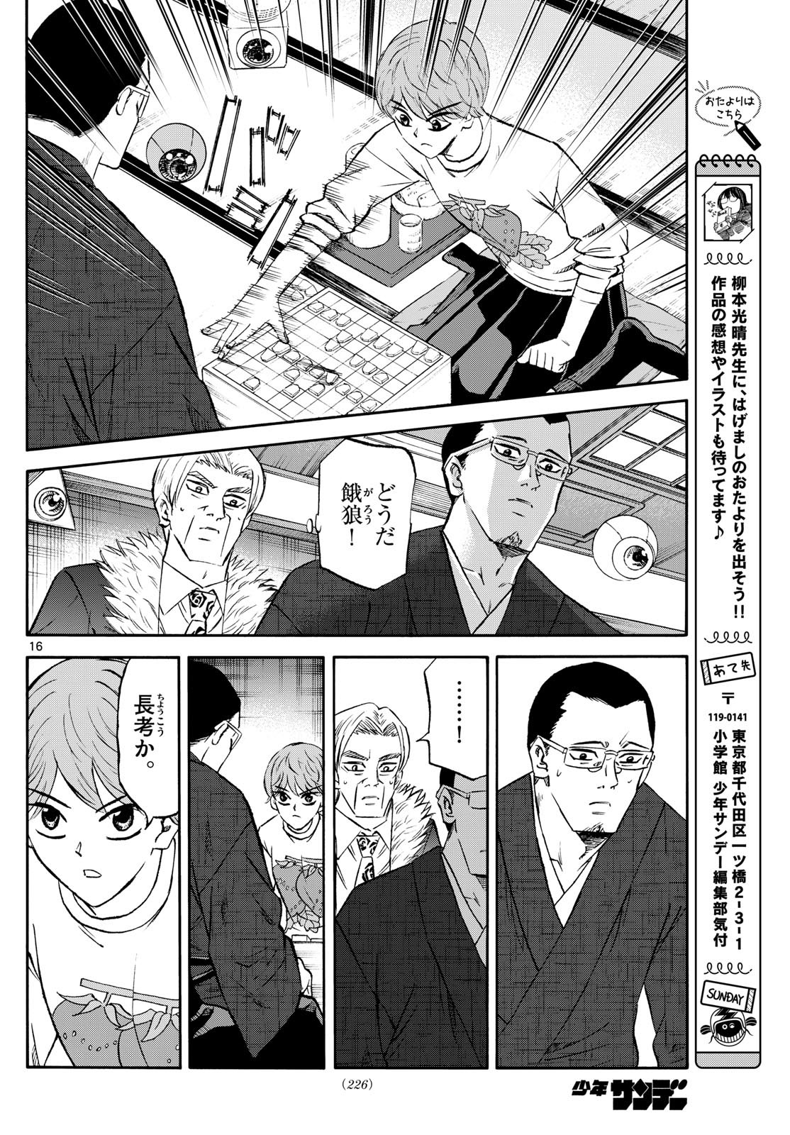 Page 16