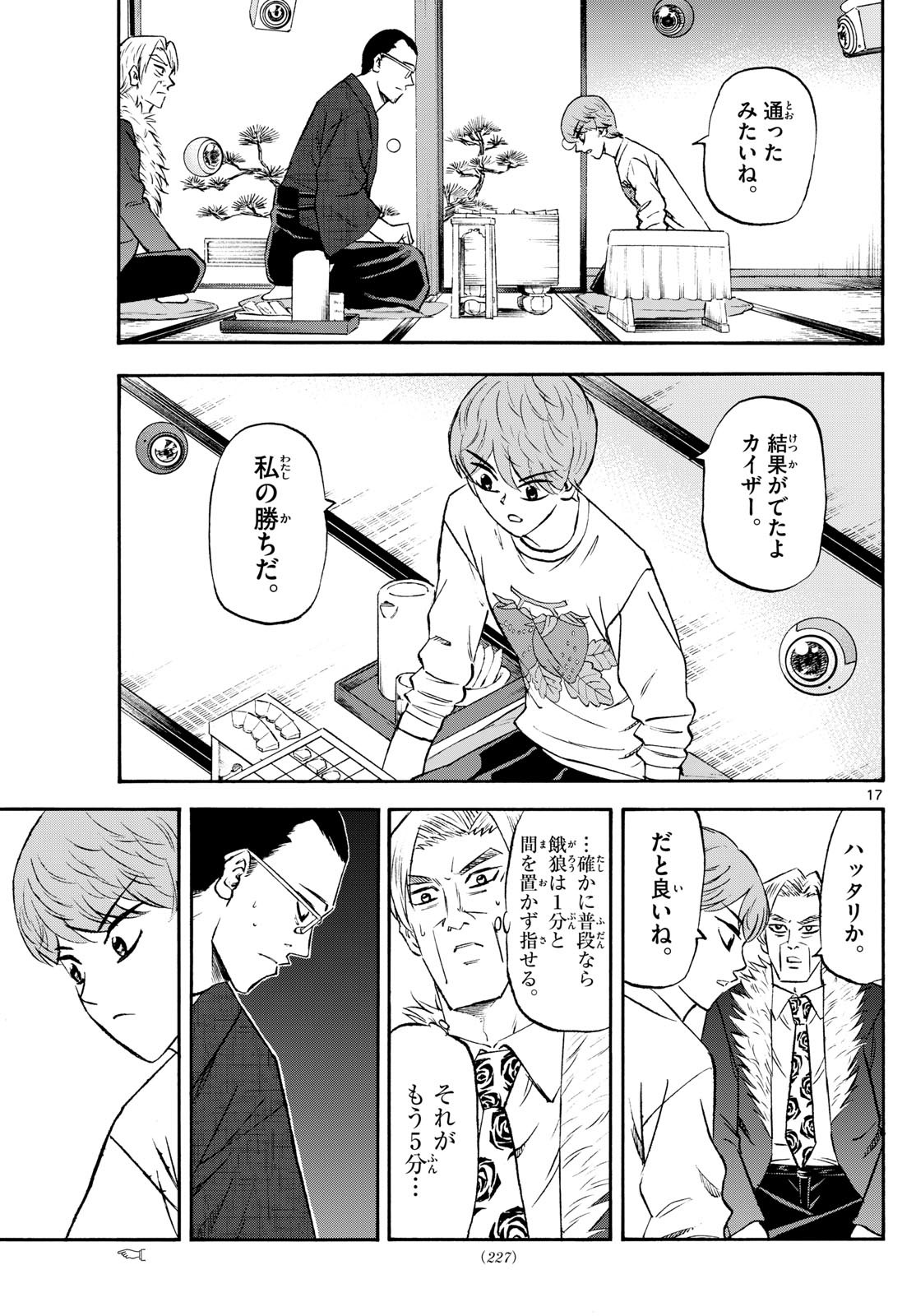 Page 17