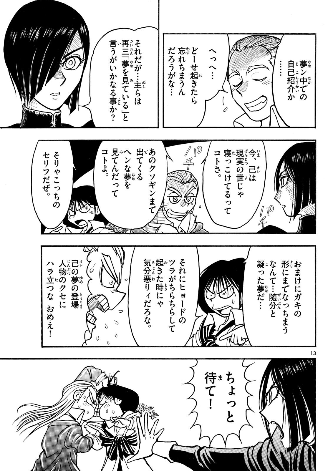 Page 13