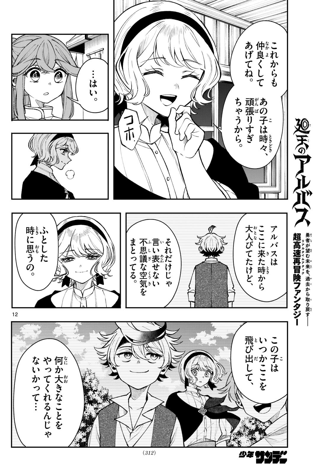Page 12