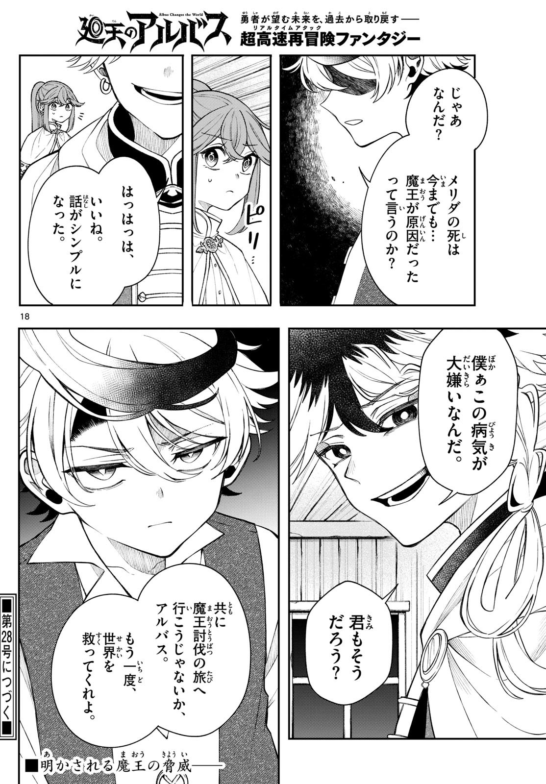 Page 18