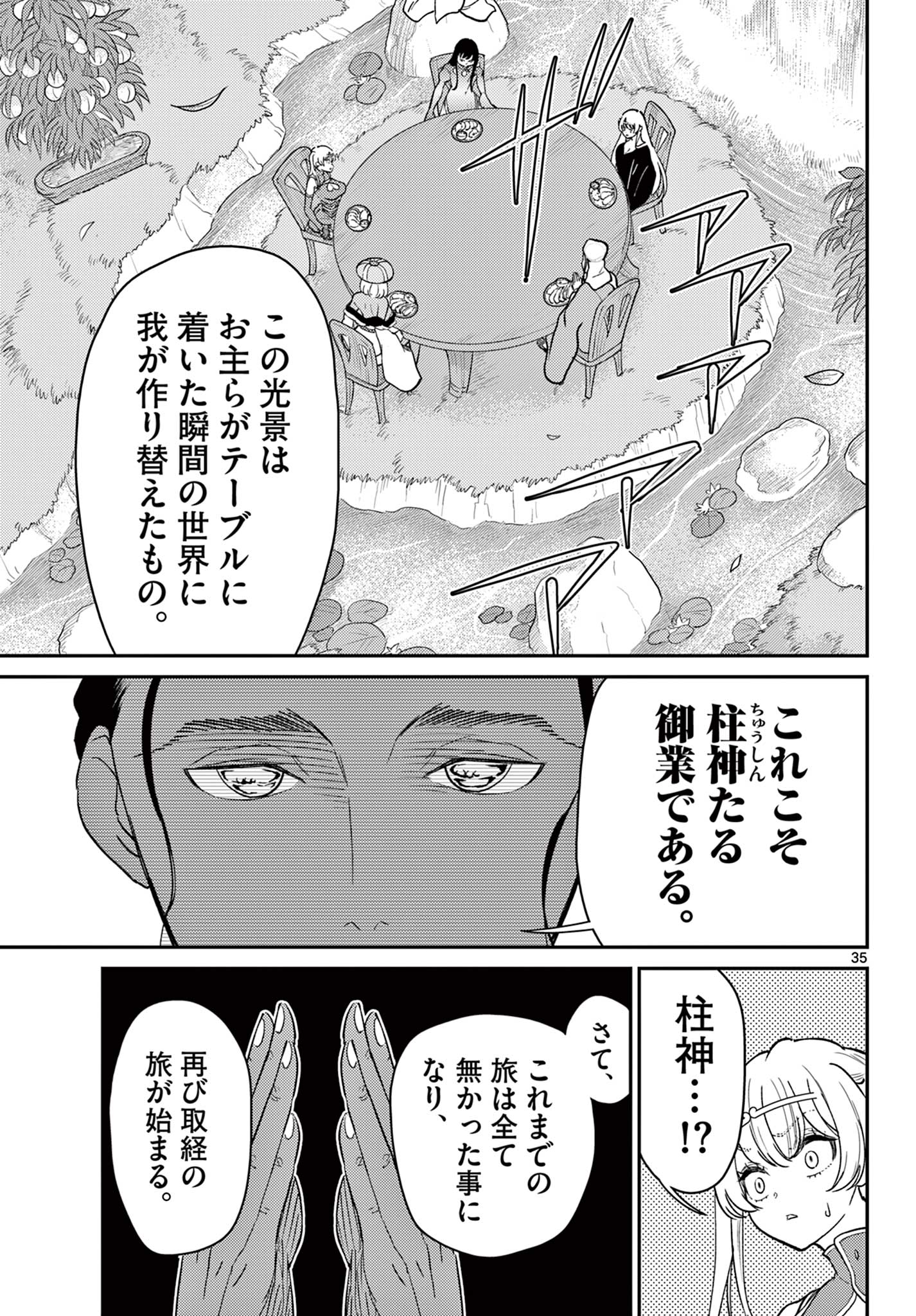 Page 35