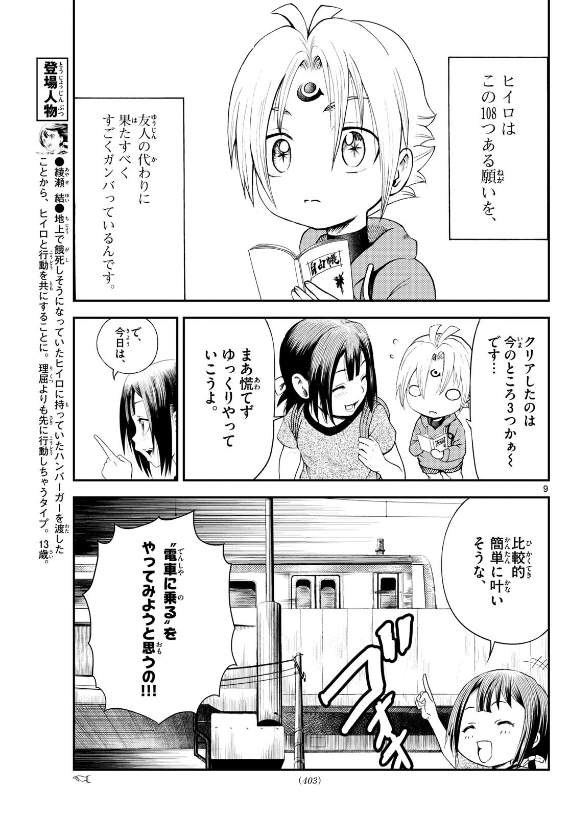 Page 9