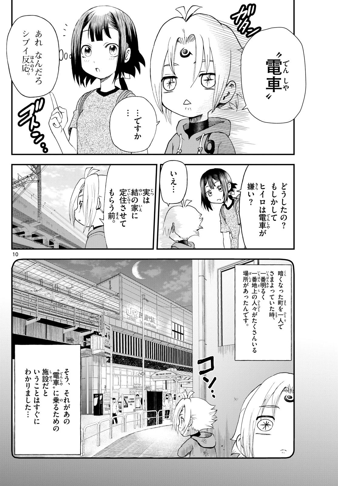 Page 10