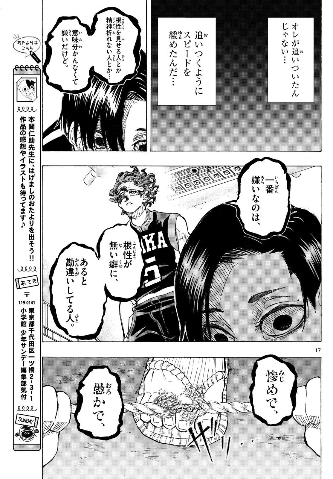 Page 17