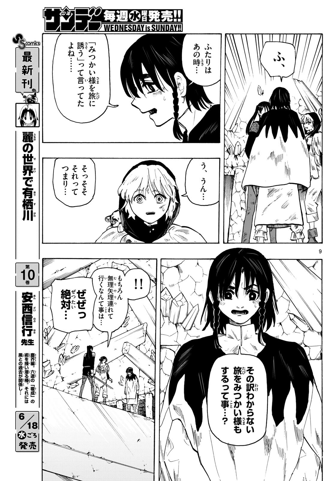 Page 9