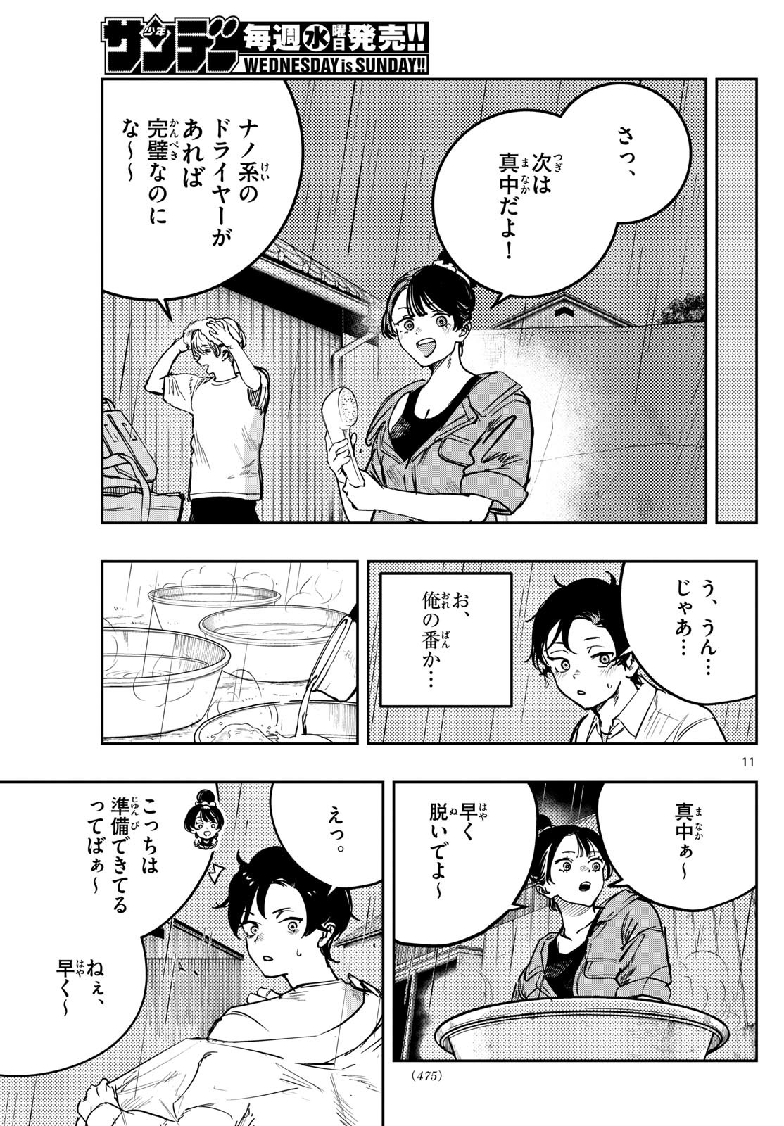 Page 11