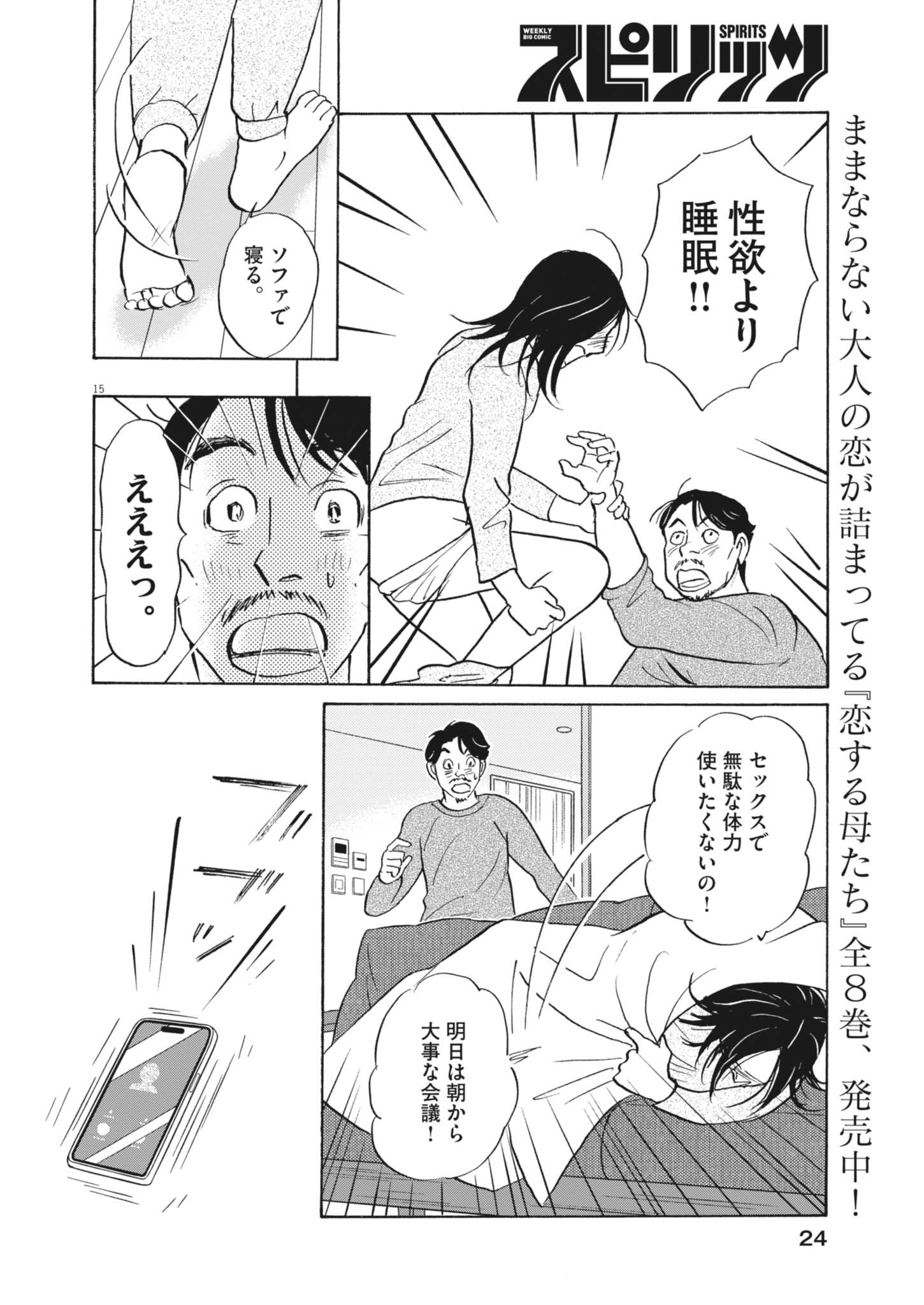 Page 15
