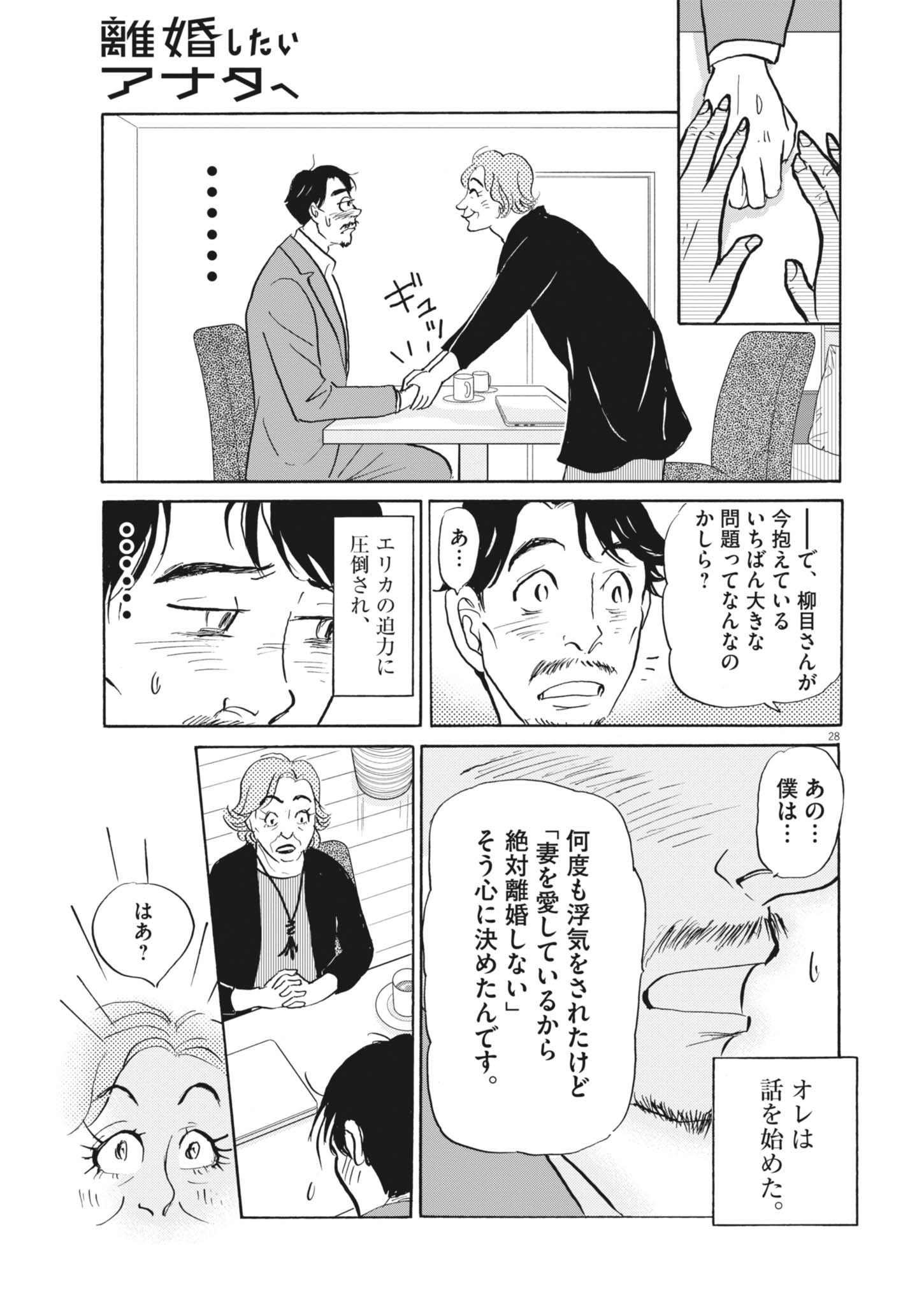 Page 28