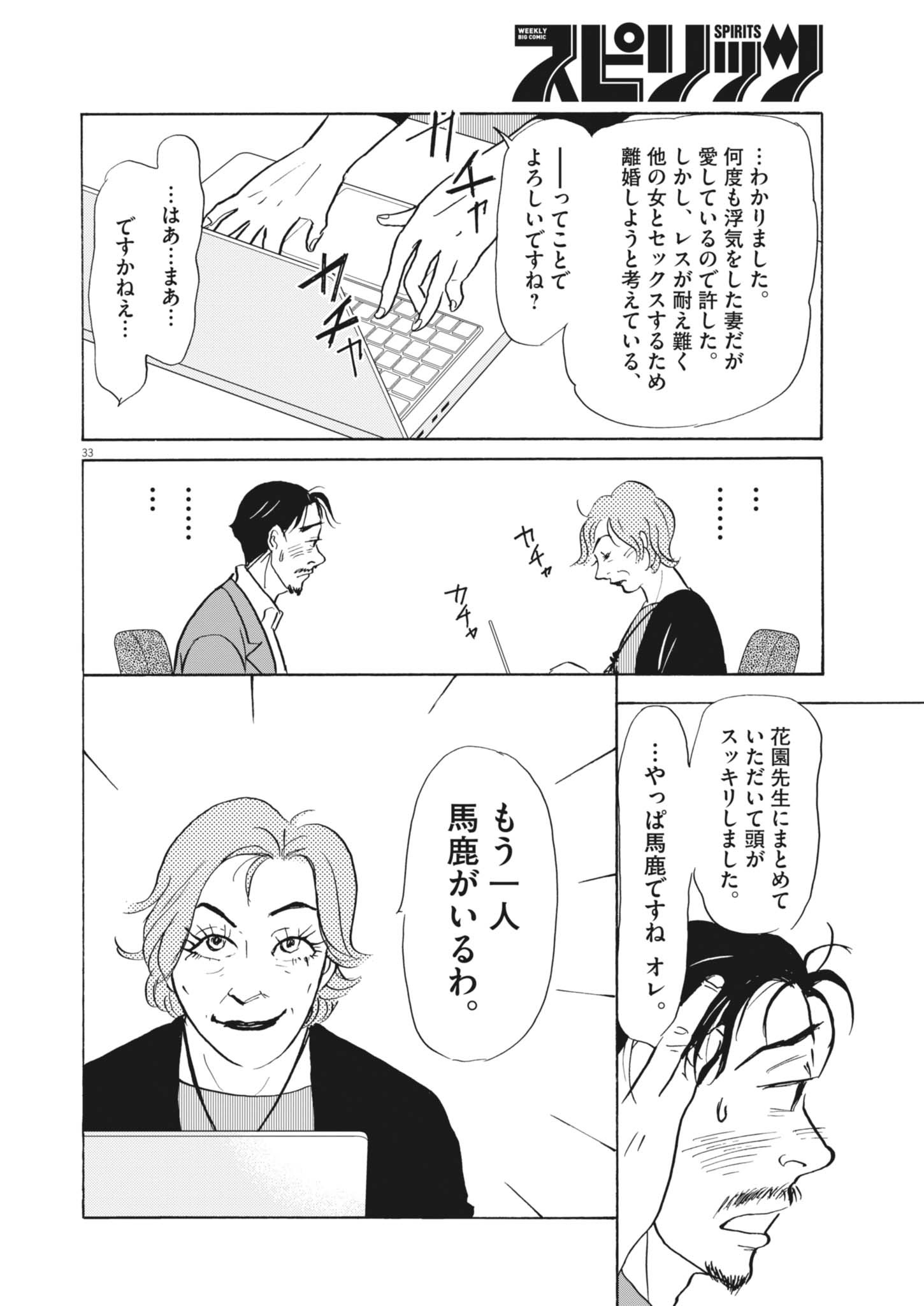 Page 33