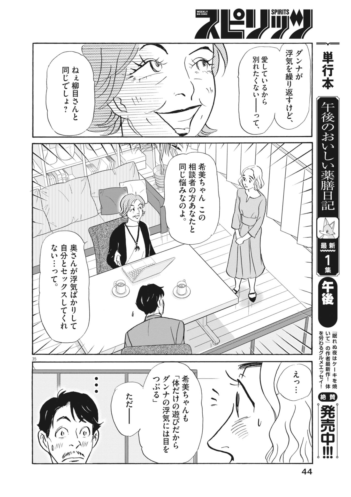 Page 35