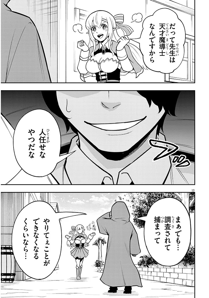 Page 13