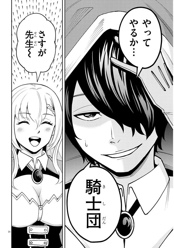 Page 14