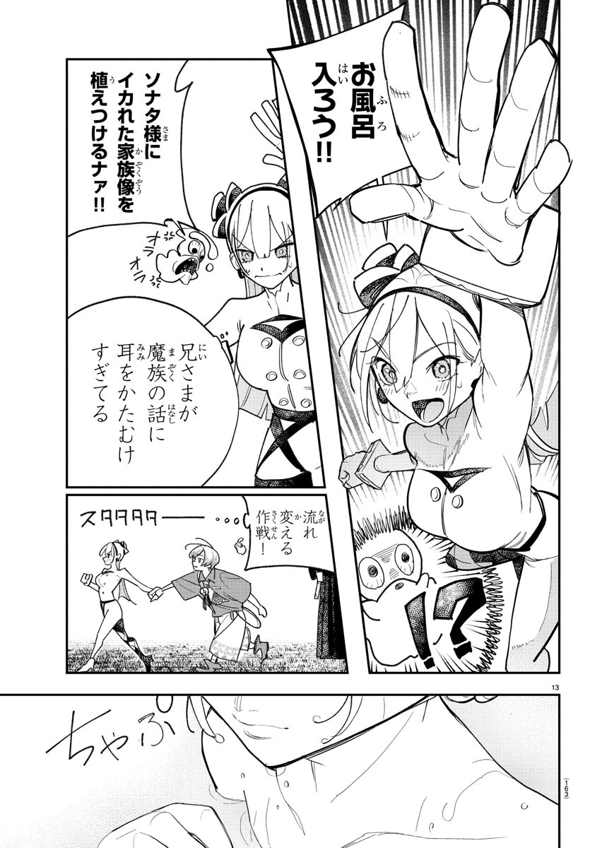 Page 13