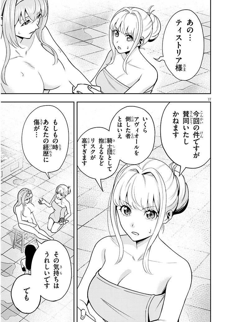 Page 17