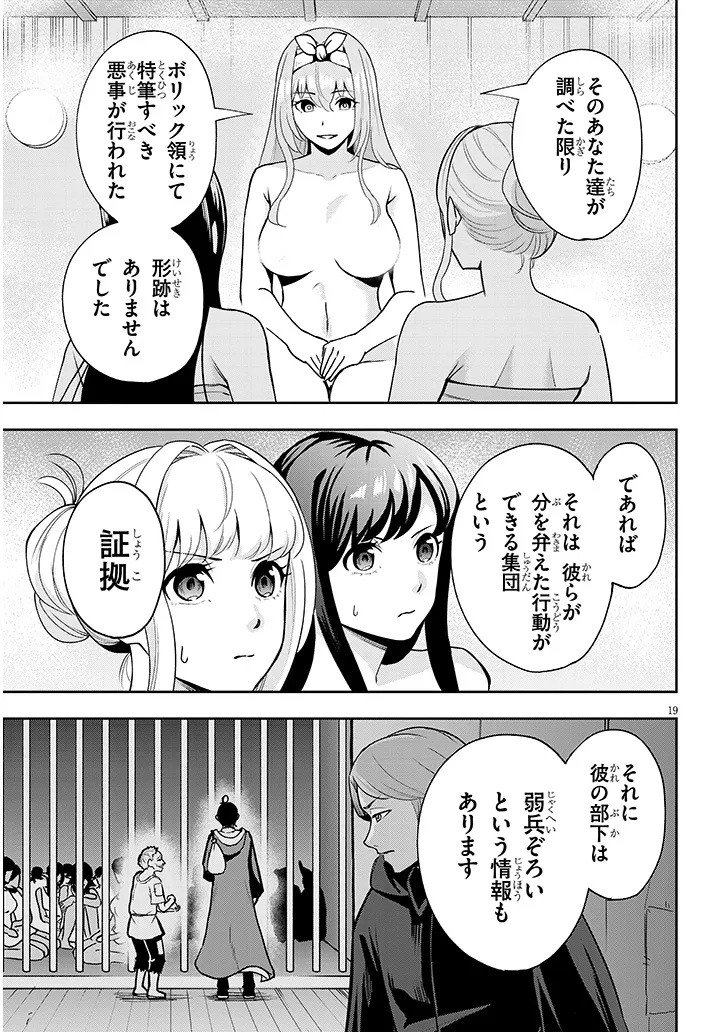 Page 19
