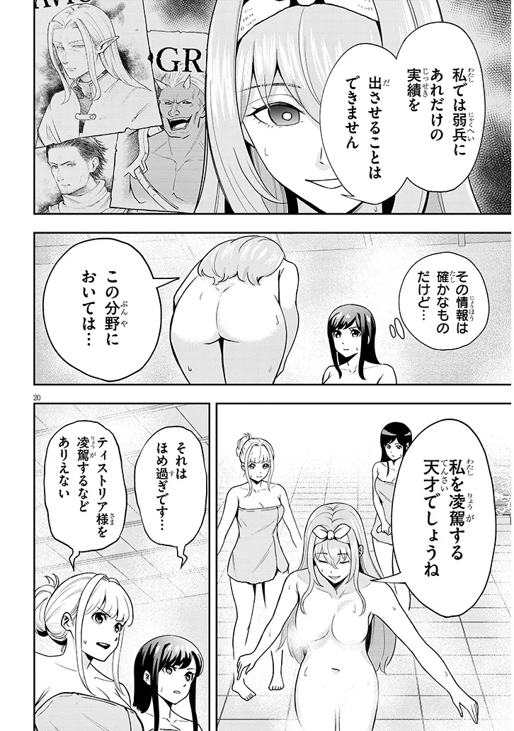 Page 20