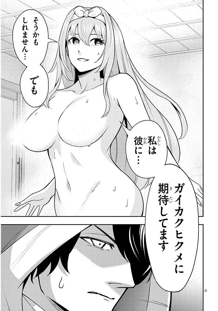 Page 21