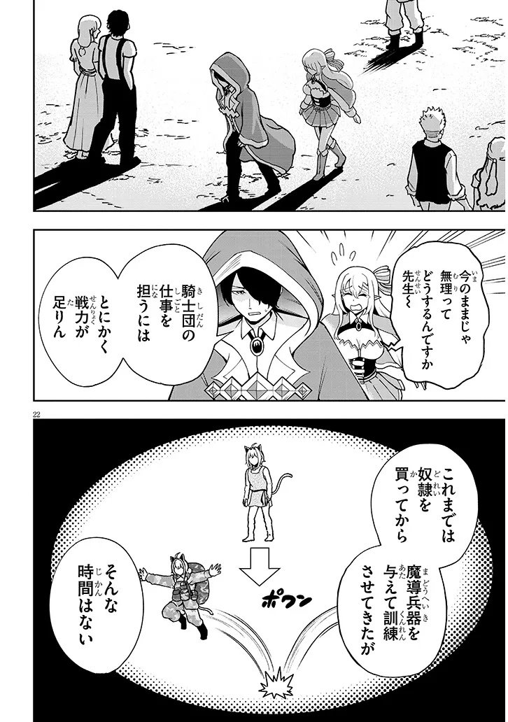 Page 22
