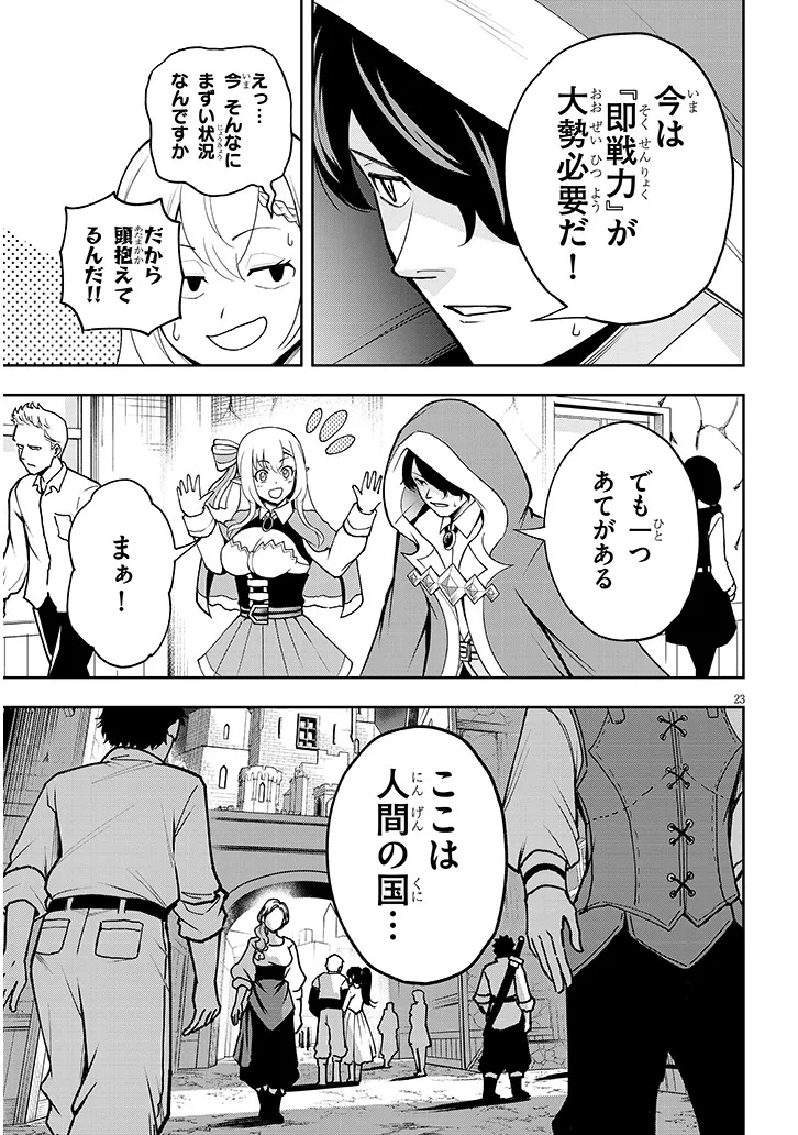 Page 23