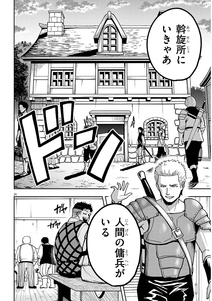 Page 24